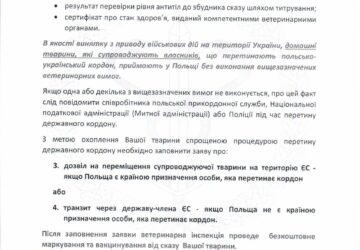 Informacja dla osób przemieszczających się z Ukrainy ze zwierzętami towarzyszącymi